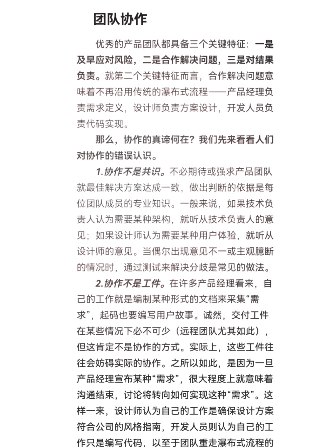 如何制定智能篮球训练计划_0